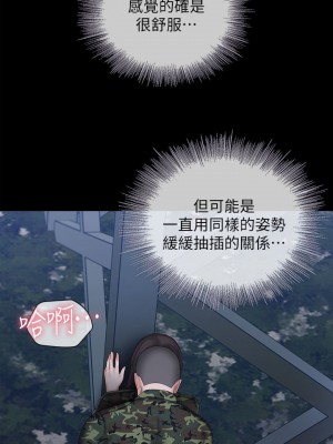 妹妹的義務 妹妹的义务 My Sister's Duty 1-110話 完_024_0841