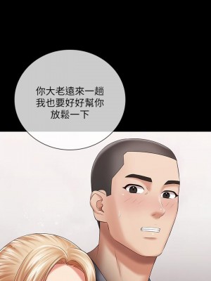 妹妹的義務 妹妹的义务 My Sister's Duty 1-110話 完_027_0927