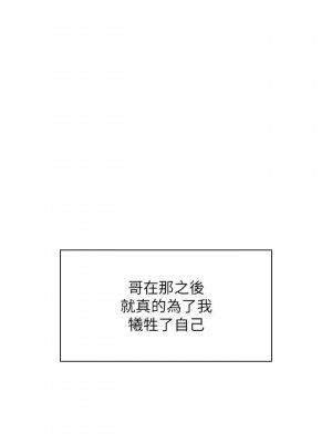 妹妹的義務 妹妹的义务 My Sister's Duty 1-110話 完_030_1043