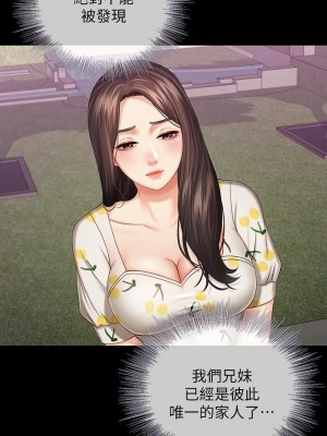 妹妹的義務 妹妹的义务 My Sister's Duty 1-110話 完_030_1050