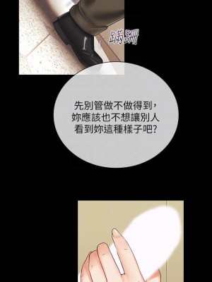 妹妹的義務 妹妹的义务 My Sister's Duty 1-110話 完_036_1217