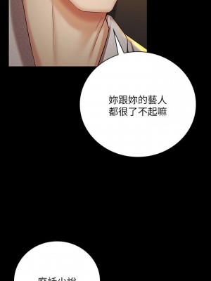妹妹的義務 妹妹的义务 My Sister's Duty 1-110話 完_038_0037