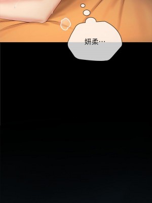 妹妹的義務 妹妹的义务 My Sister's Duty 1-110話 完_040_0122