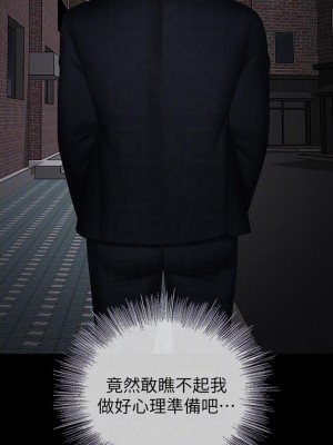 妹妹的義務 妹妹的义务 My Sister's Duty 1-110話 完_042_0170