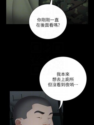 妹妹的義務 妹妹的义务 My Sister's Duty 1-110話 完_042_0172