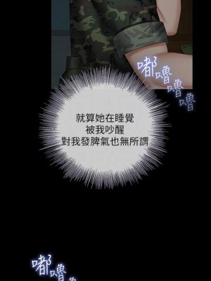 妹妹的義務 妹妹的义务 My Sister's Duty 1-110話 完_042_0178