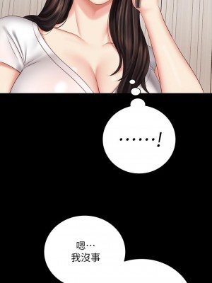 妹妹的義務 妹妹的义务 My Sister's Duty 1-110話 完_042_0181