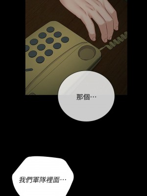 妹妹的義務 妹妹的义务 My Sister's Duty 1-110話 完_042_0183