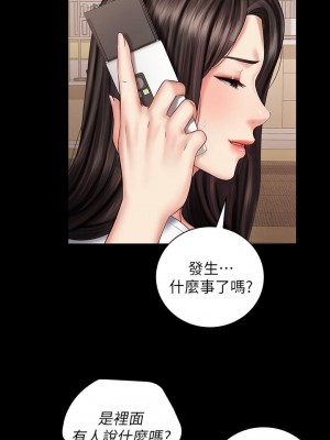 妹妹的義務 妹妹的义务 My Sister's Duty 1-110話 完_042_0184