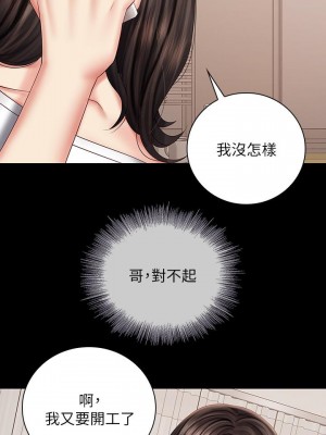 妹妹的義務 妹妹的义务 My Sister's Duty 1-110話 完_042_0185