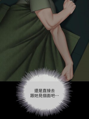 妹妹的義務 妹妹的义务 My Sister's Duty 1-110話 完_042_0188