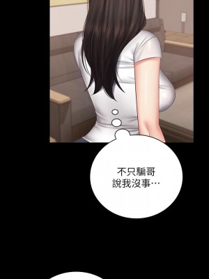妹妹的義務 妹妹的义务 My Sister's Duty 1-110話 完_042_0189
