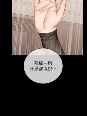 妹妹的義務 妹妹的义务 My Sister's Duty 1-110話 完_042_0192