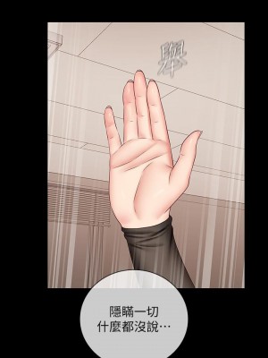 妹妹的義務 妹妹的义务 My Sister's Duty 1-110話 完_043_0195