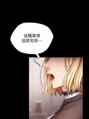 妹妹的義務 妹妹的义务 My Sister's Duty 1-110話 完_043_0198