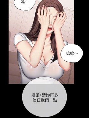 妹妹的義務 妹妹的义务 My Sister's Duty 1-110話 完_043_0202