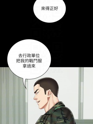 妹妹的義務 妹妹的义务 My Sister's Duty 1-110話 完_043_0206