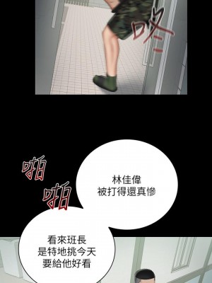 妹妹的義務 妹妹的义务 My Sister's Duty 1-110話 完_043_0218