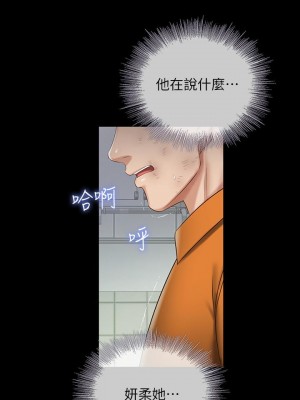妹妹的義務 妹妹的义务 My Sister's Duty 1-110話 完_043_0223