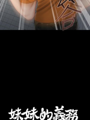 妹妹的義務 妹妹的义务 My Sister's Duty 1-110話 完_044_0228