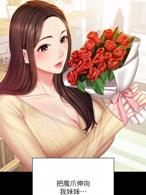妹妹的義務 妹妹的义务 My Sister's Duty 1-110話 完_044_0241