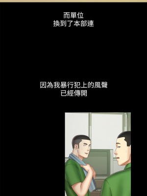 妹妹的義務 妹妹的义务 My Sister's Duty 1-110話 完_044_0244