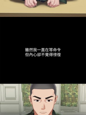 妹妹的義務 妹妹的义务 My Sister's Duty 1-110話 完_044_0245