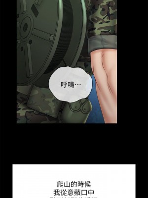 妹妹的義務 妹妹的义务 My Sister's Duty 1-110話 完_044_0248