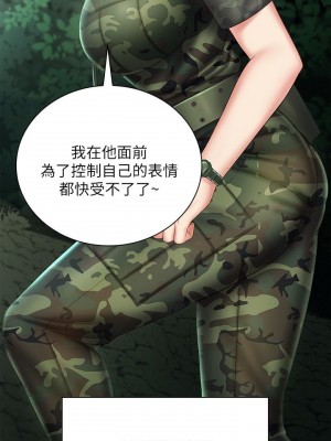 妹妹的義務 妹妹的义务 My Sister's Duty 1-110話 完_044_0249