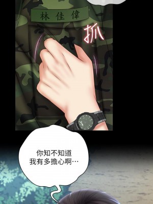 妹妹的義務 妹妹的义务 My Sister's Duty 1-110話 完_044_0252