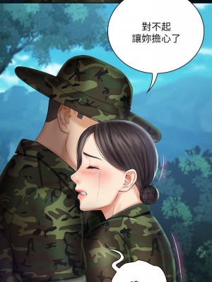 妹妹的義務 妹妹的义务 My Sister's Duty 1-110話 完_044_0253