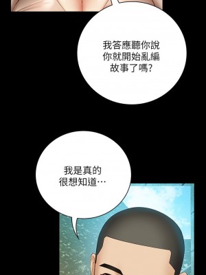 妹妹的義務 妹妹的义务 My Sister's Duty 1-110話 完_050_0425