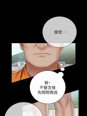 妹妹的義務 妹妹的义务 My Sister's Duty 1-110話 完_052_0477