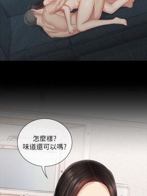 妹妹的義務 妹妹的义务 My Sister's Duty 1-110話 完_062_011