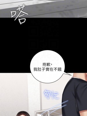 妹妹的義務 妹妹的义务 My Sister's Duty 1-110話 完_062_016