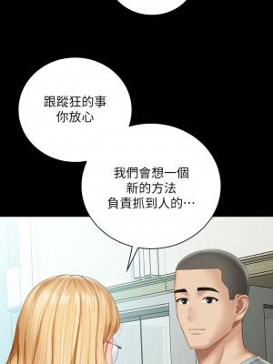 妹妹的義務 妹妹的义务 My Sister's Duty 1-110話 完_062_021