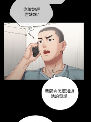 妹妹的義務 妹妹的义务 My Sister's Duty 1-110話 完_063_003