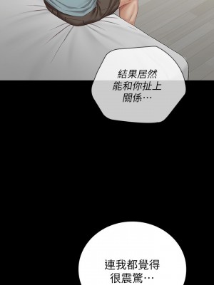 妹妹的義務 妹妹的义务 My Sister's Duty 1-110話 完_063_005