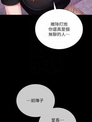 妹妹的義務 妹妹的义务 My Sister's Duty 1-110話 完_063_016