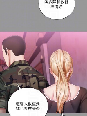 妹妹的義務 妹妹的义务 My Sister's Duty 1-110話 完_063_018