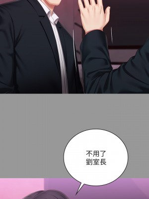 妹妹的義務 妹妹的义务 My Sister's Duty 1-110話 完_063_021