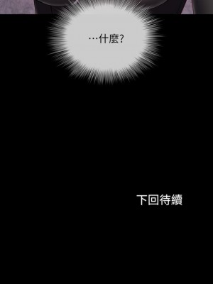 妹妹的義務 妹妹的义务 My Sister's Duty 1-110話 完_063_025