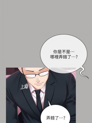妹妹的義務 妹妹的义务 My Sister's Duty 1-110話 完_064_003
