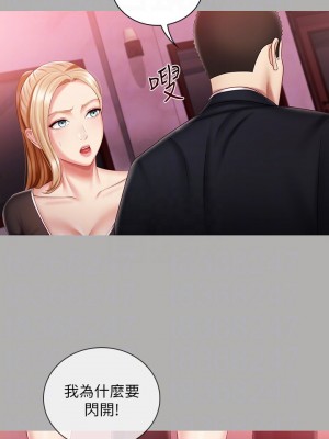 妹妹的義務 妹妹的义务 My Sister's Duty 1-110話 完_064_012