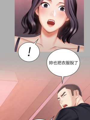 妹妹的義務 妹妹的义务 My Sister's Duty 1-110話 完_064_017