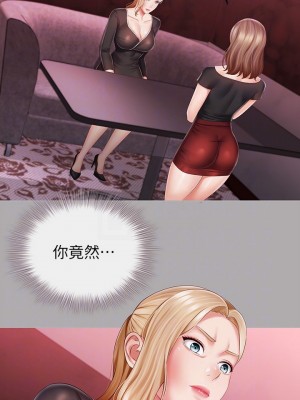 妹妹的義務 妹妹的义务 My Sister's Duty 1-110話 完_064_018
