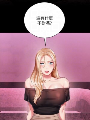 妹妹的義務 妹妹的义务 My Sister's Duty 1-110話 完_065_006