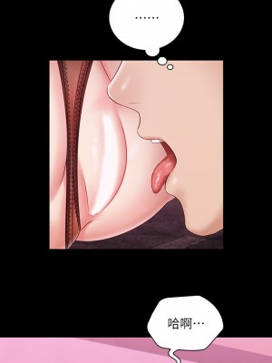 妹妹的義務 妹妹的义务 My Sister's Duty 1-110話 完_065_009