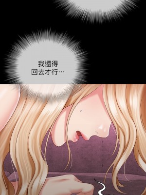 妹妹的義務 妹妹的义务 My Sister's Duty 1-110話 完_065_025