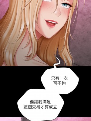 妹妹的義務 妹妹的义务 My Sister's Duty 1-110話 完_066_017